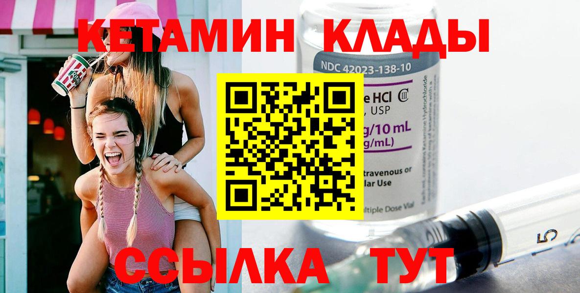 КЕТАМИН ketamine Темрюк