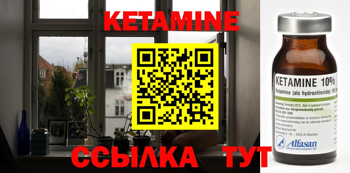 Кетамин VHQ  мега онион  КЕТАМИН VHQ  Темрюк 