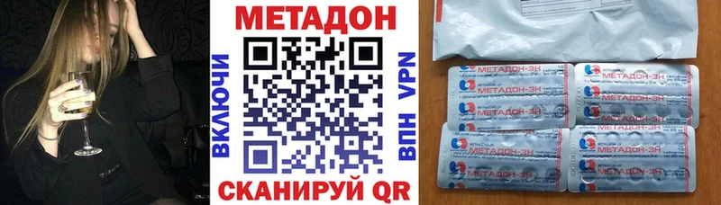 что такое наркотик  Темрюк  МЕТАДОН VHQ 