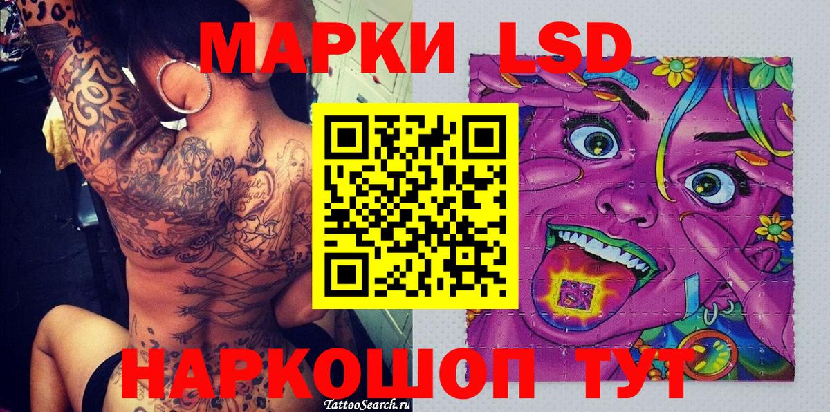 Наркотические марки 1,5мг Темрюк