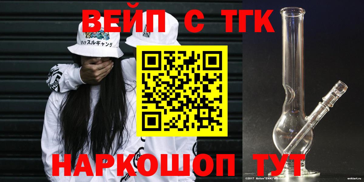 Дистиллят ТГК вейп  что такое   Дистиллят ТГК вейп с тгк  Темрюк 