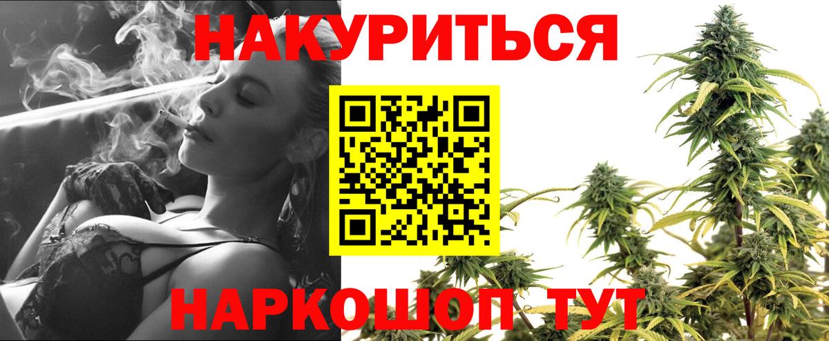 МАРИХУАНА White Widow  Конопля SATIVA & INDICA  МАРИХУАНА SATIVA & INDICA  Канабис LSD WEED  Темрюк 